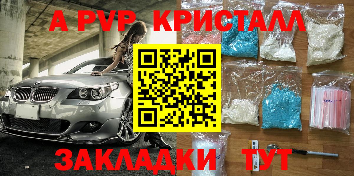 Альфа ПВП крисы CK Бутурлиновка