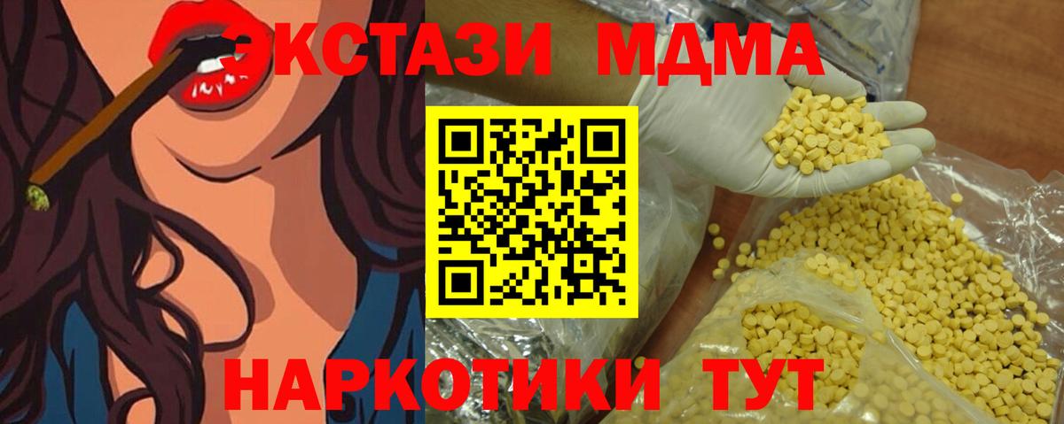 Ecstasy  ЭКСТАЗИ ешки  Вход с VPN  Экстази TESLA  купить  цена  Бутурлиновка 