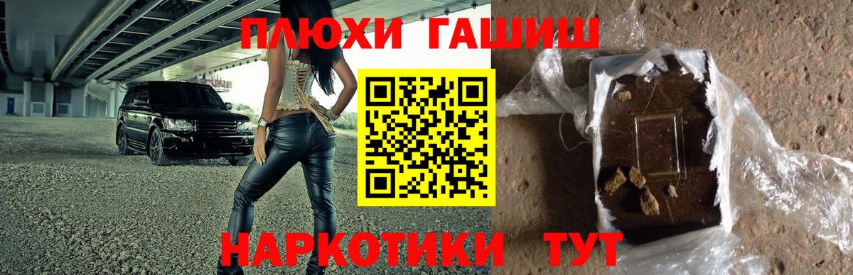 Гашиш Premium  ГАШИШ  ГАШ hashish  Бутурлиновка  Вход с VPN 