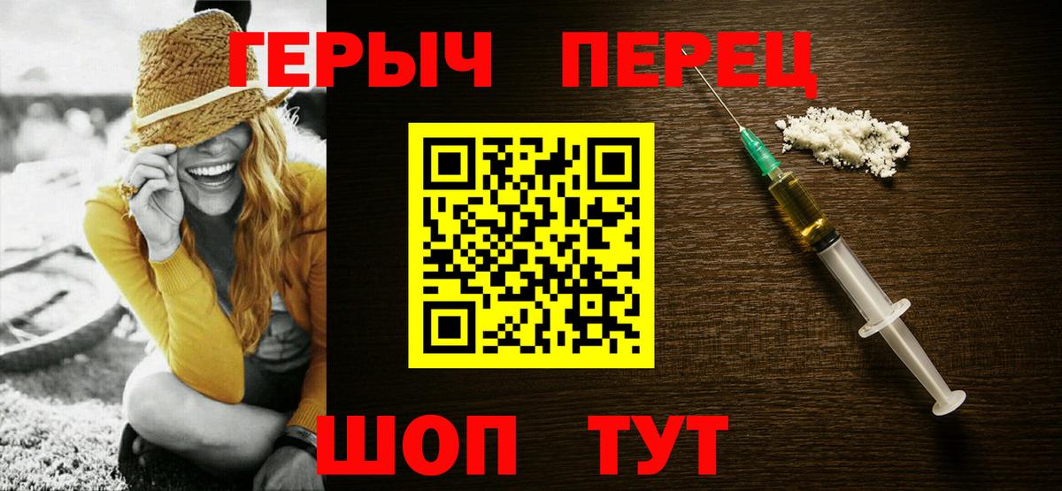 Бутурлиновка  ГЕРОИН гречка  Вход с VPN 
