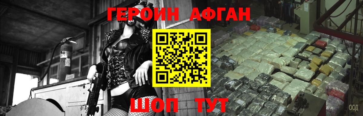 Героин белый Бутурлиновка