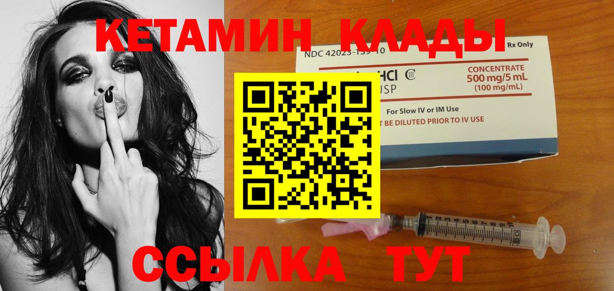 КЕТАМИН VHQ  Кетамин VHQ  Бутурлиновка  Вход с VPN 