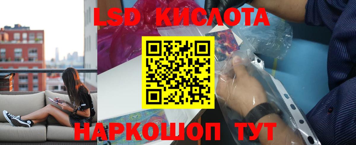 Лсд 25 экстази кислота Бутурлиновка