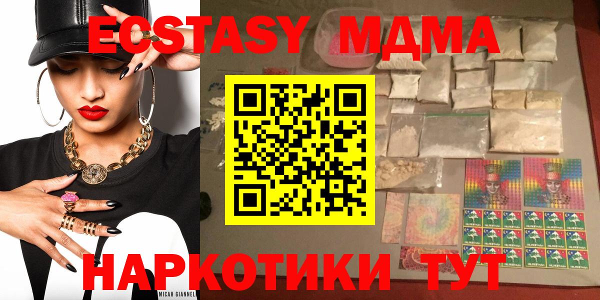 МДМА crystal Бутурлиновка