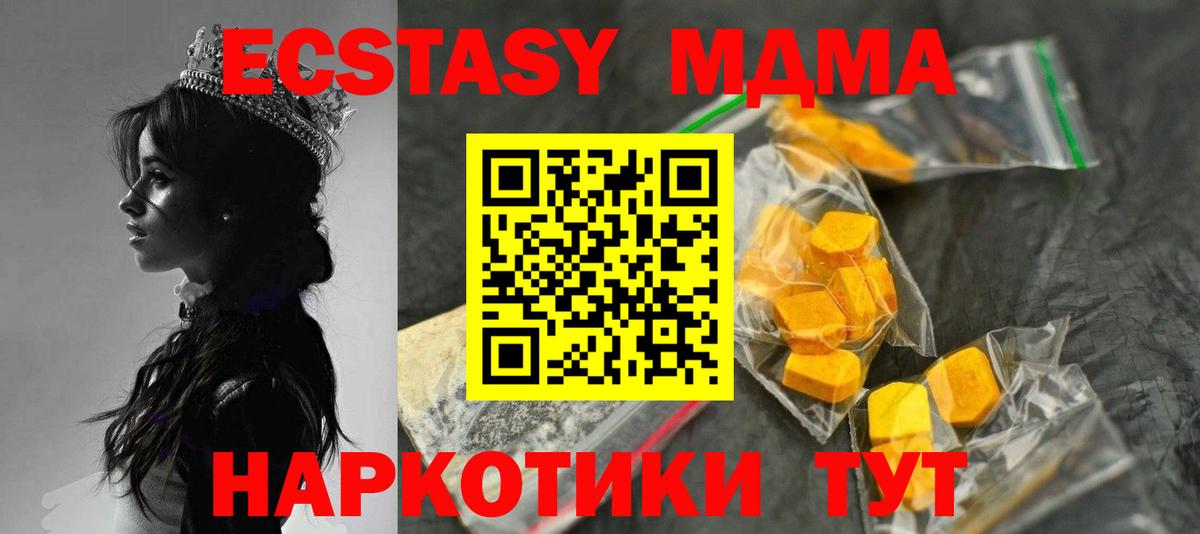 Бутурлиновка  МДМА crystal  Вход с VPN  MDMA crystal 
