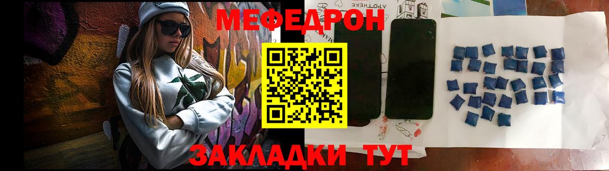 купить наркотик  Мефедрон mephedrone  Вход с VPN  Бутурлиновка  Мефедрон 
