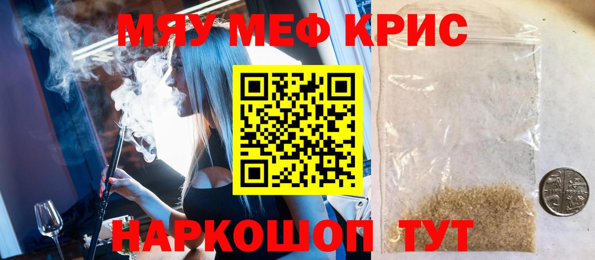 Меф мяу мяу мука Бутурлиновка