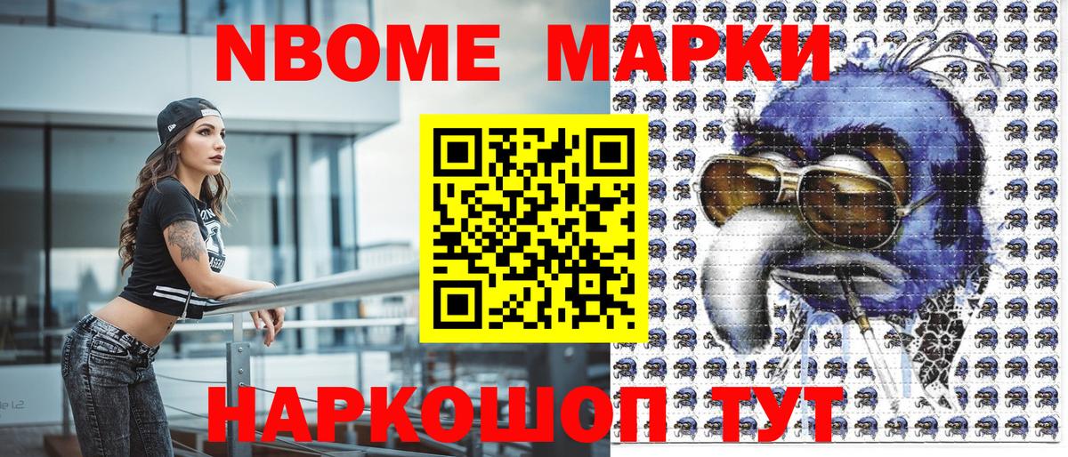 Бутурлиновка  Марки 25I-NBOMe 1500мкг  Марки NBOMe  Вход с VPN 
