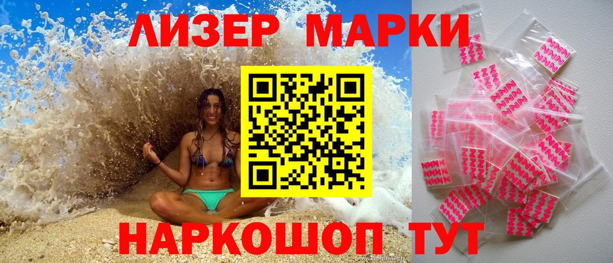 Наркотические марки 1500мкг Бутурлиновка