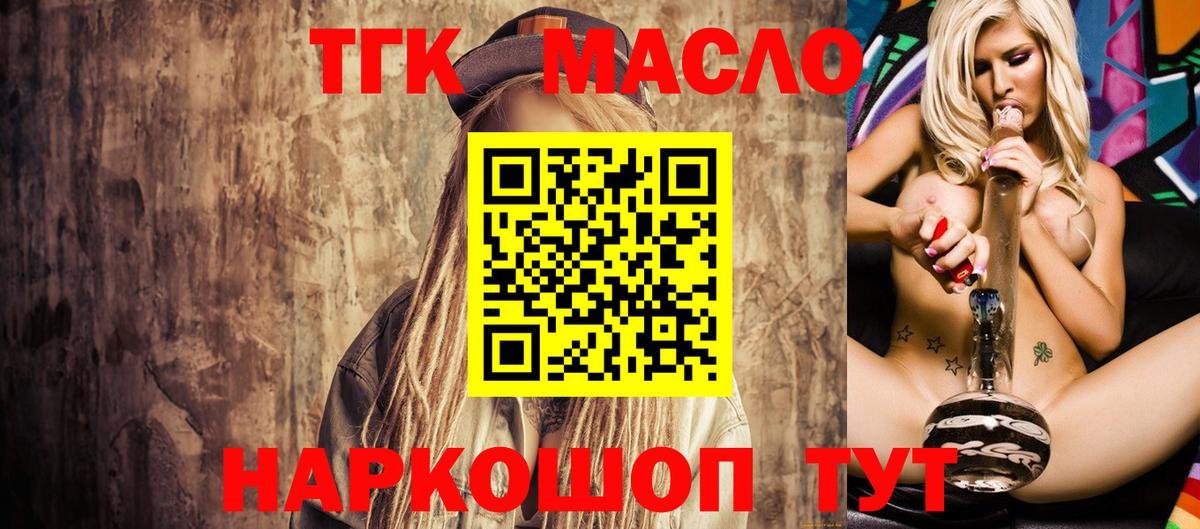 ТГК Wax Бутурлиновка